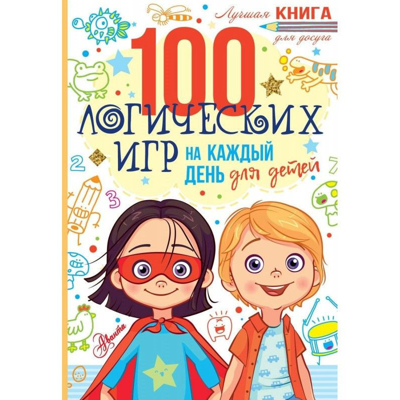 100 логических игр для...