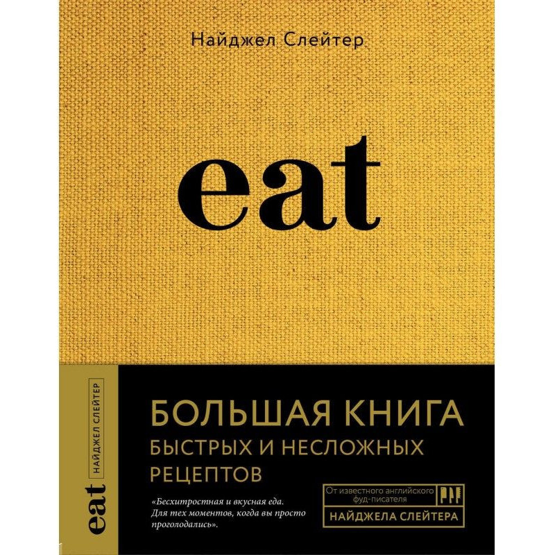 Eat. Large book of rapid...