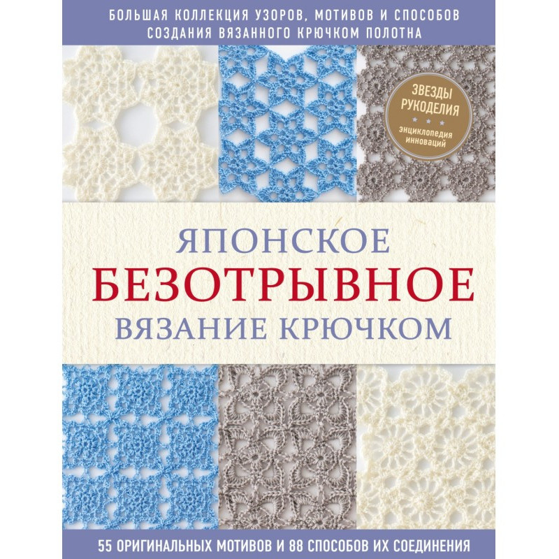 Japanese безотрывное...