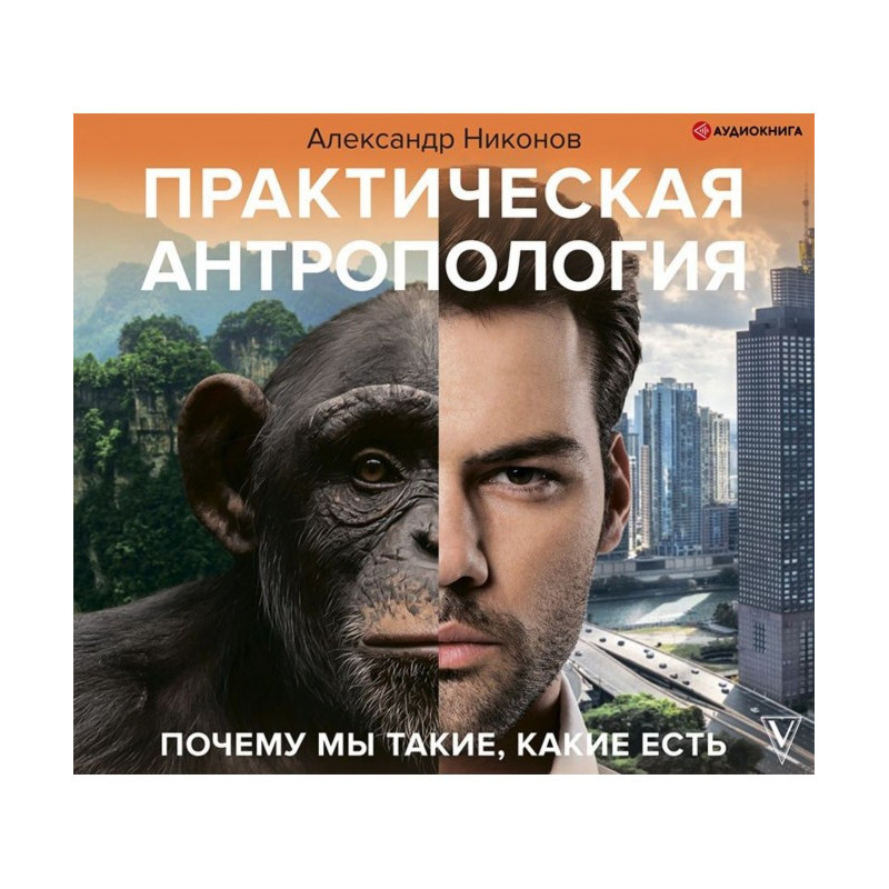 Практична антропологія....