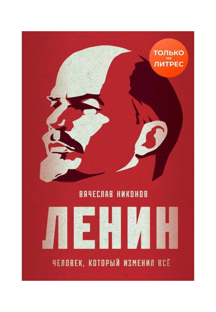 Lenin. Man that changed everything