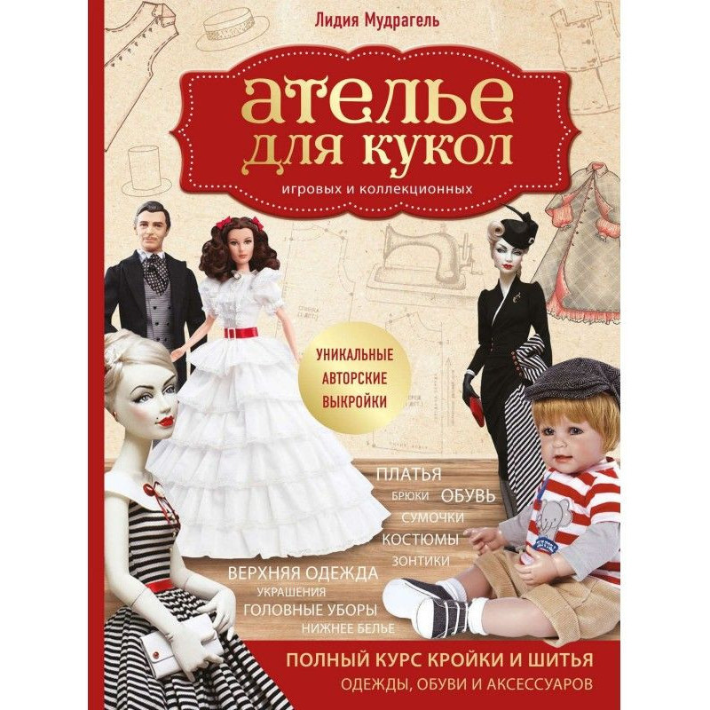 Atelier for dolls playing...