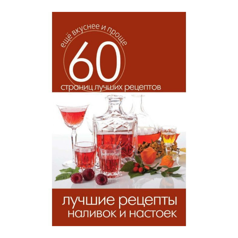 The best recipes of...