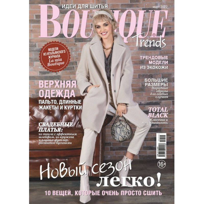 Boutique Trends. Ideas for...