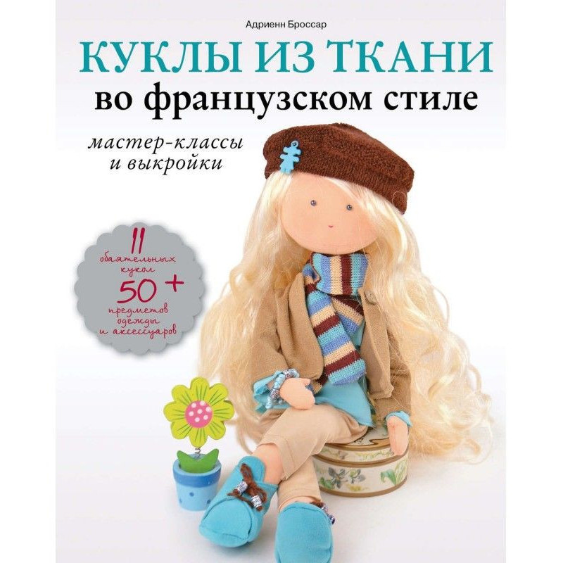 Dolls from fabric in French...