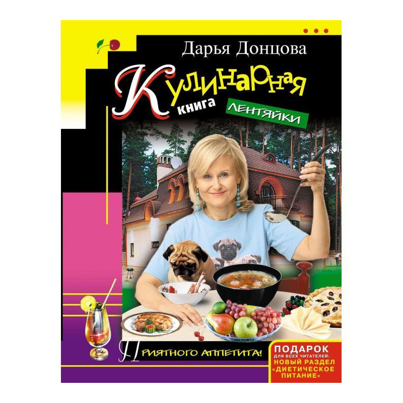 Culinary book of lazy person