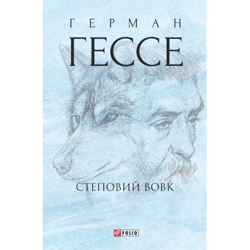 Степовий вовк