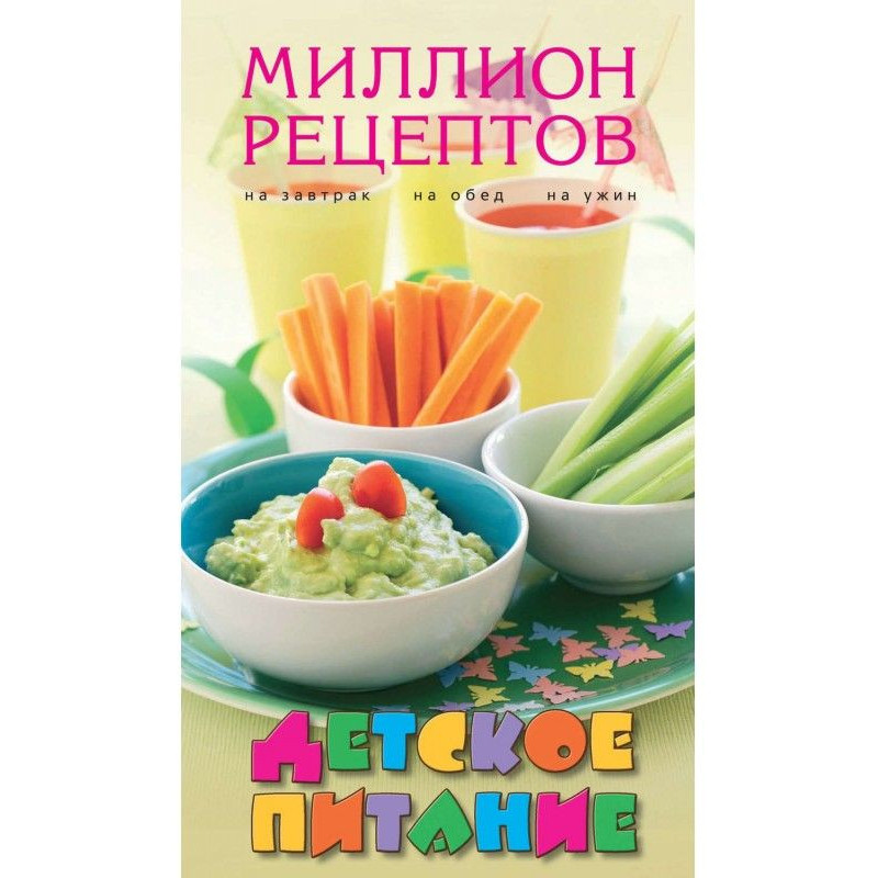 Child's food