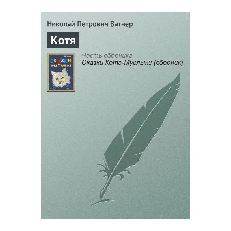 кішка