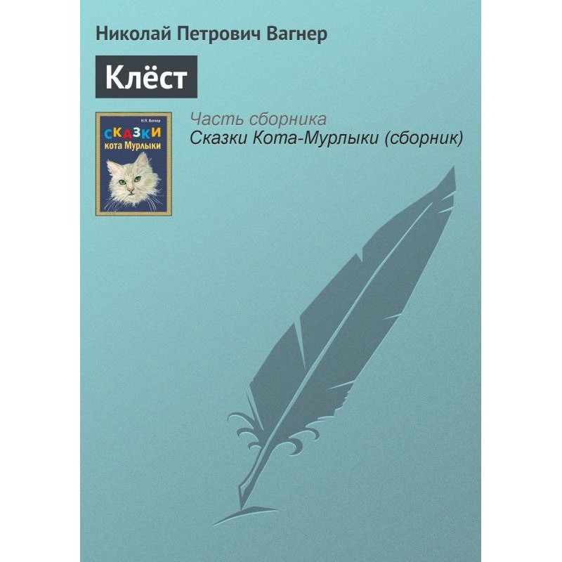 Klyst