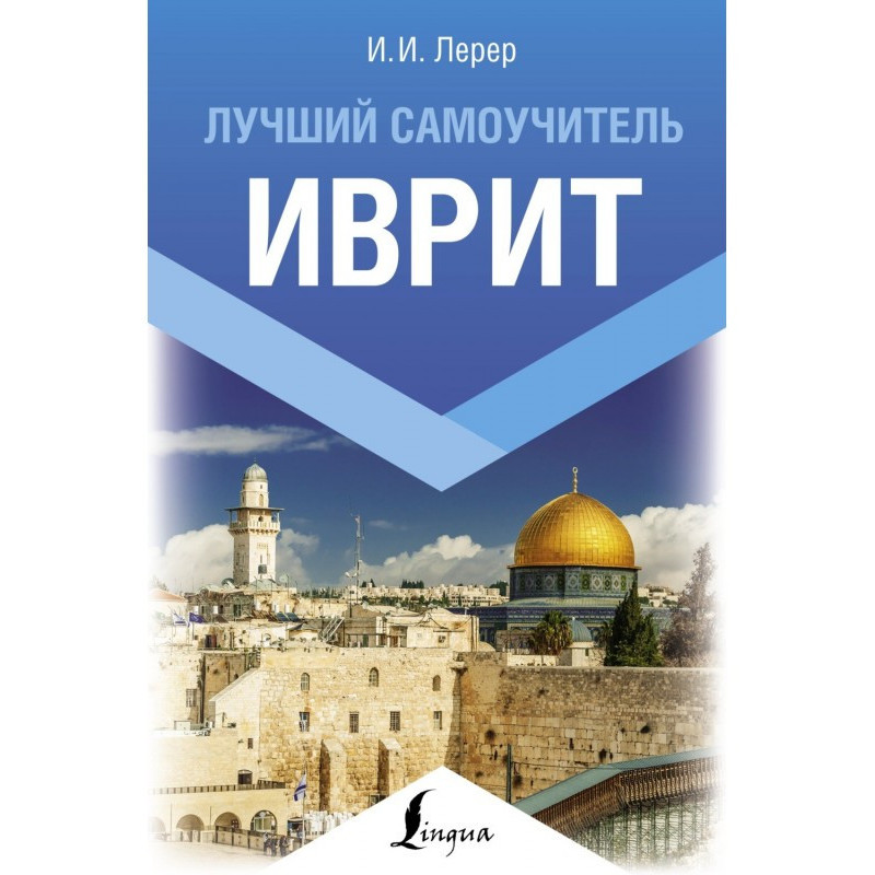 Hebrew. The best tutorial