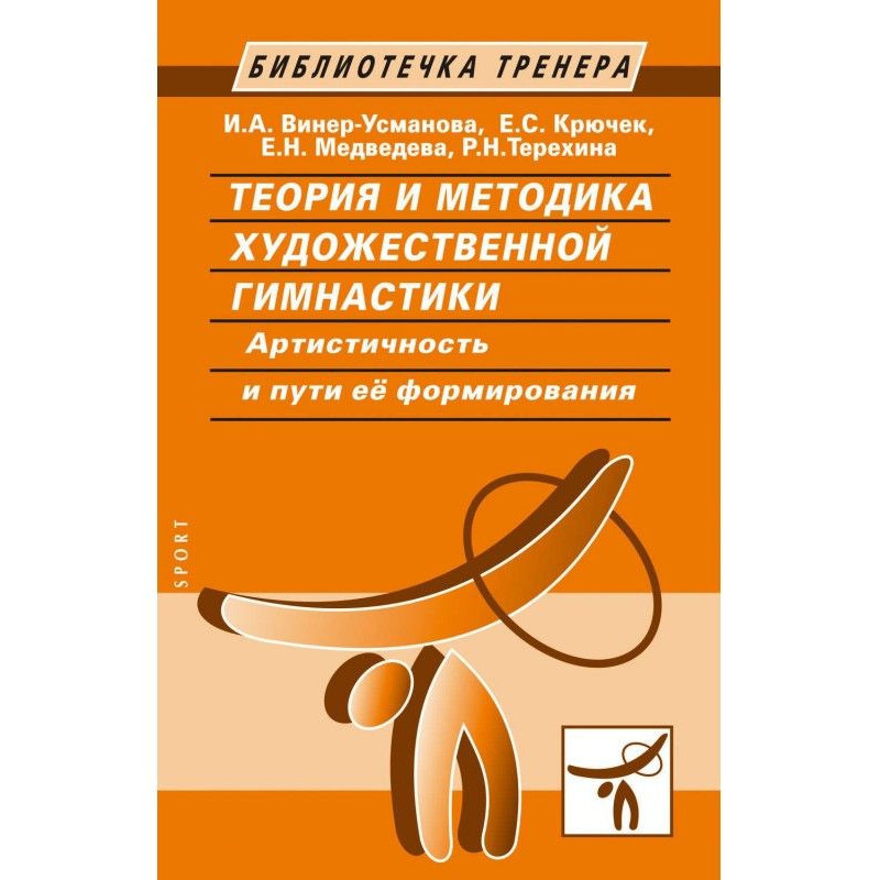 Theory and methodology of...