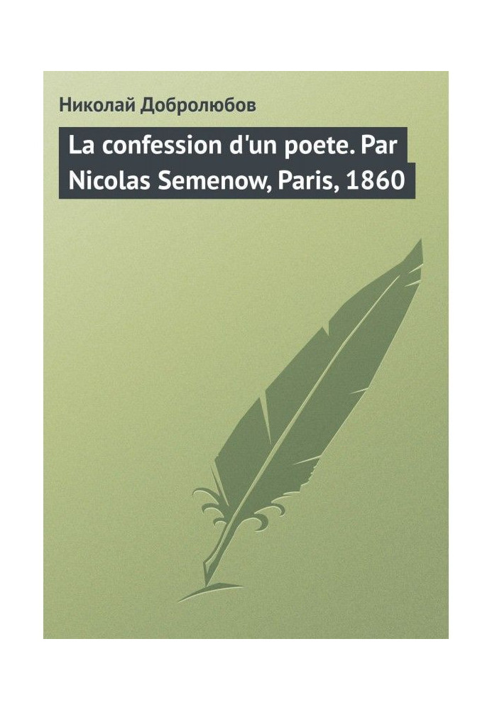 La confession d apos|un poete. Par Nicolas Semenow, Paris, 1860