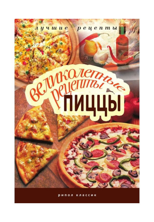 Magnificent recipes of pizza