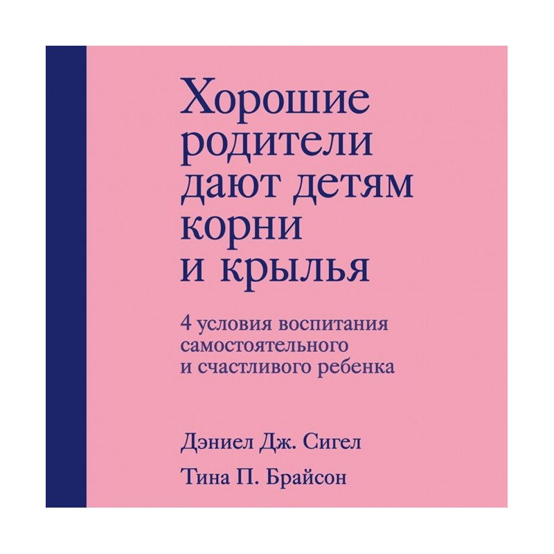 Хороші батьки дають дітям...