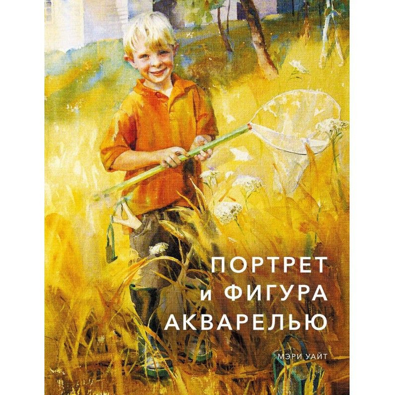 Portrait and figure by a...