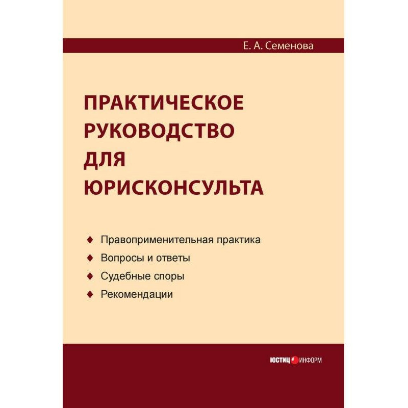Практичний посібник для...