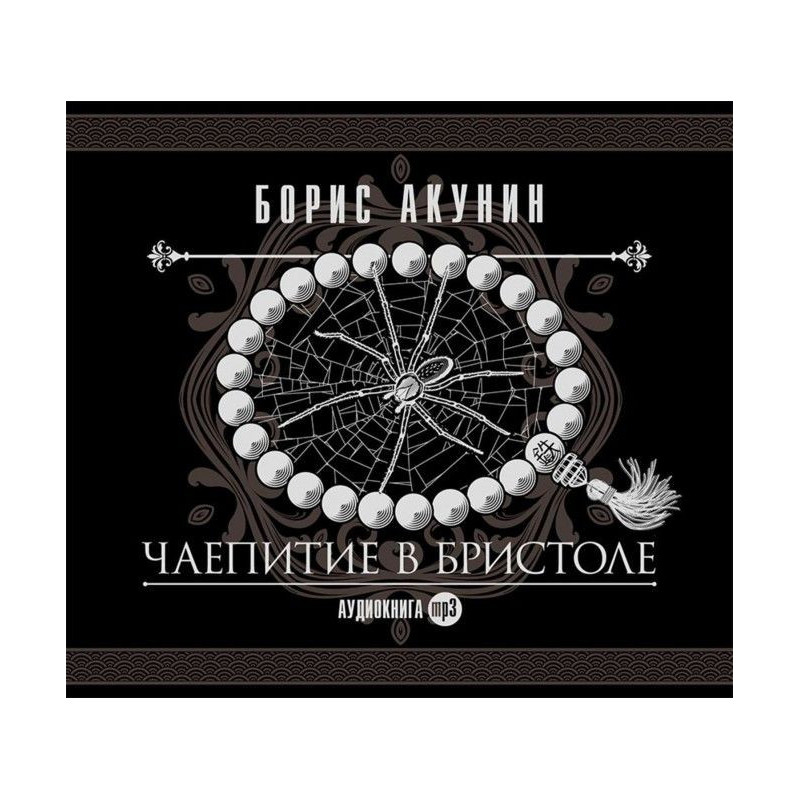 Tea-drinking is in Bristol