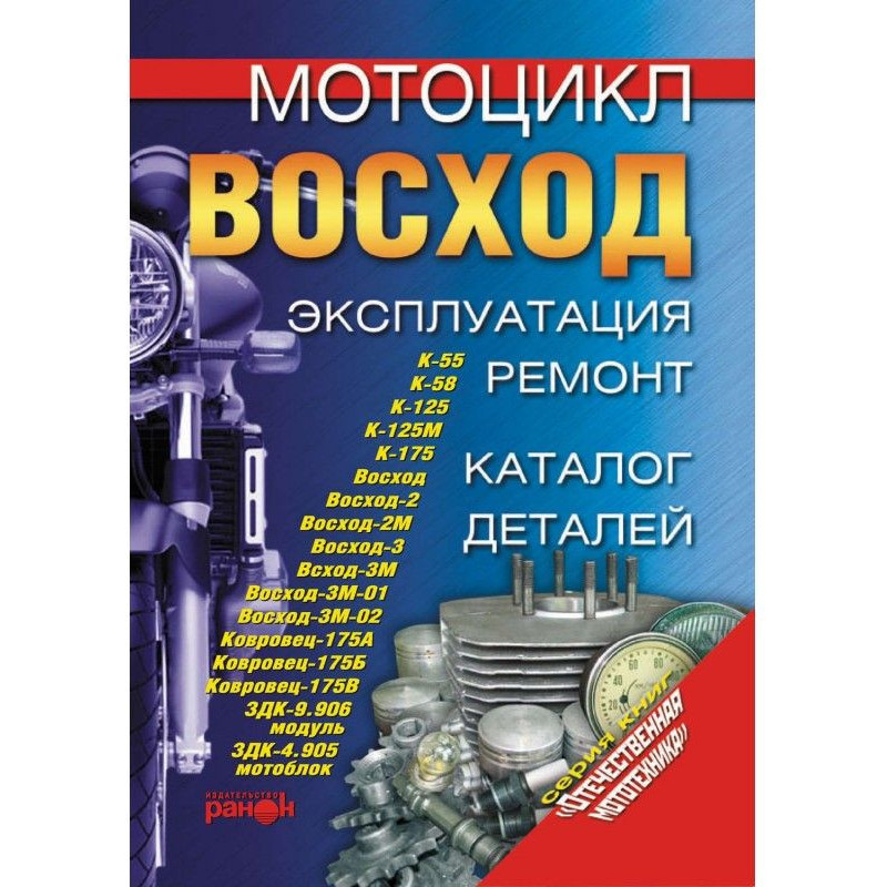 A motor cycle "Rising"....