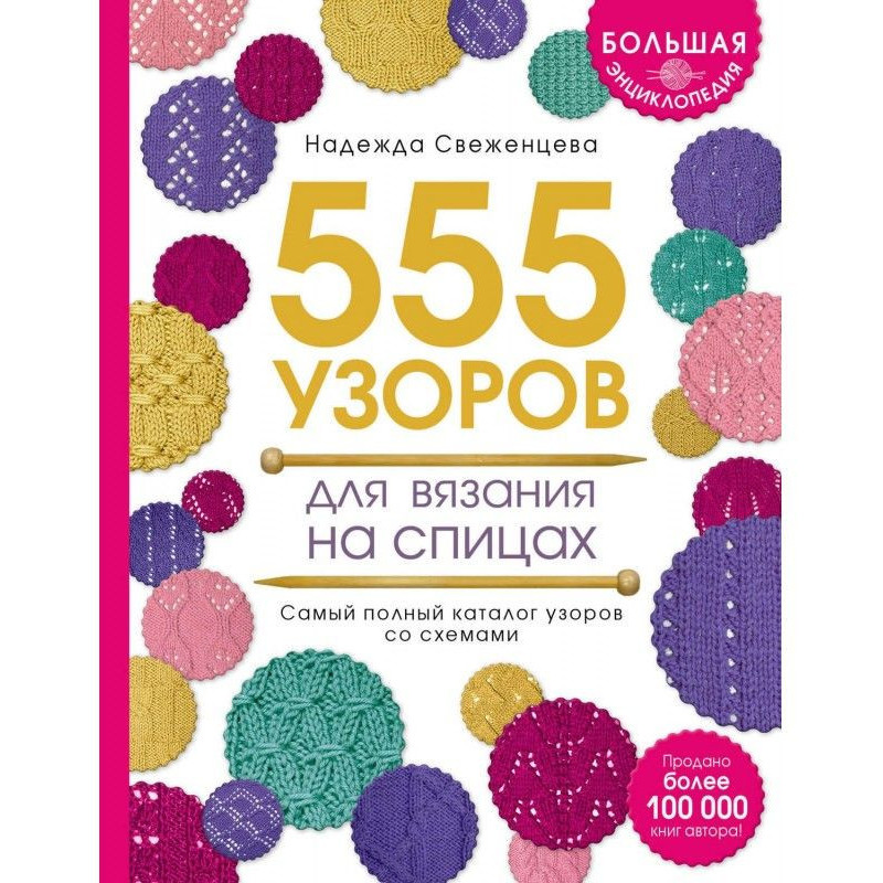 Большая энциклопедия...