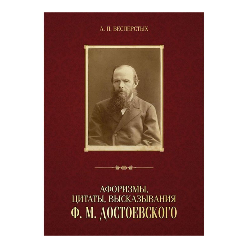 Афоризмы, цитаты,...