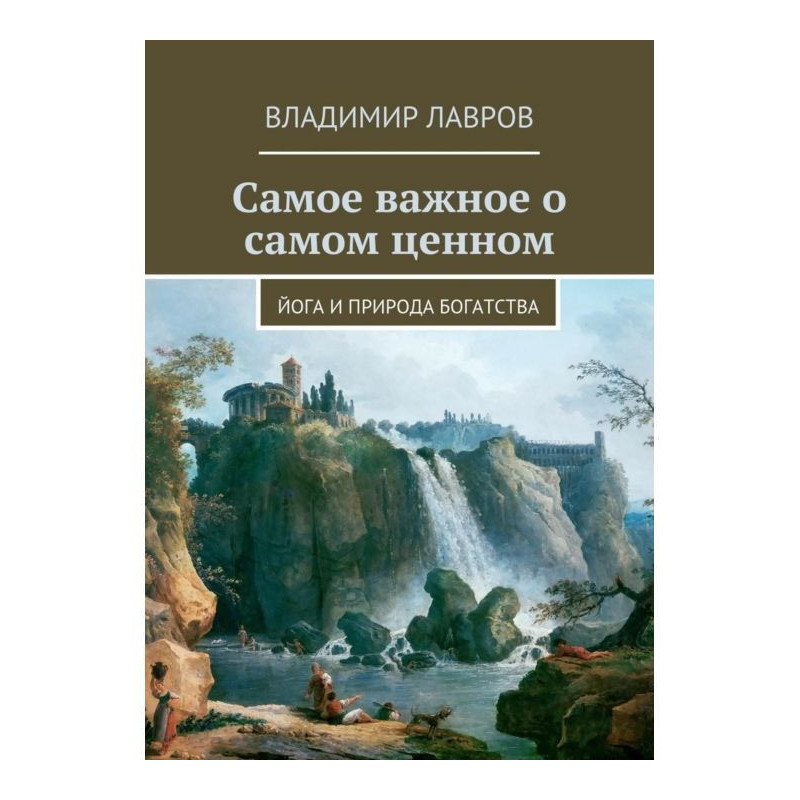 Самое важное о самом...