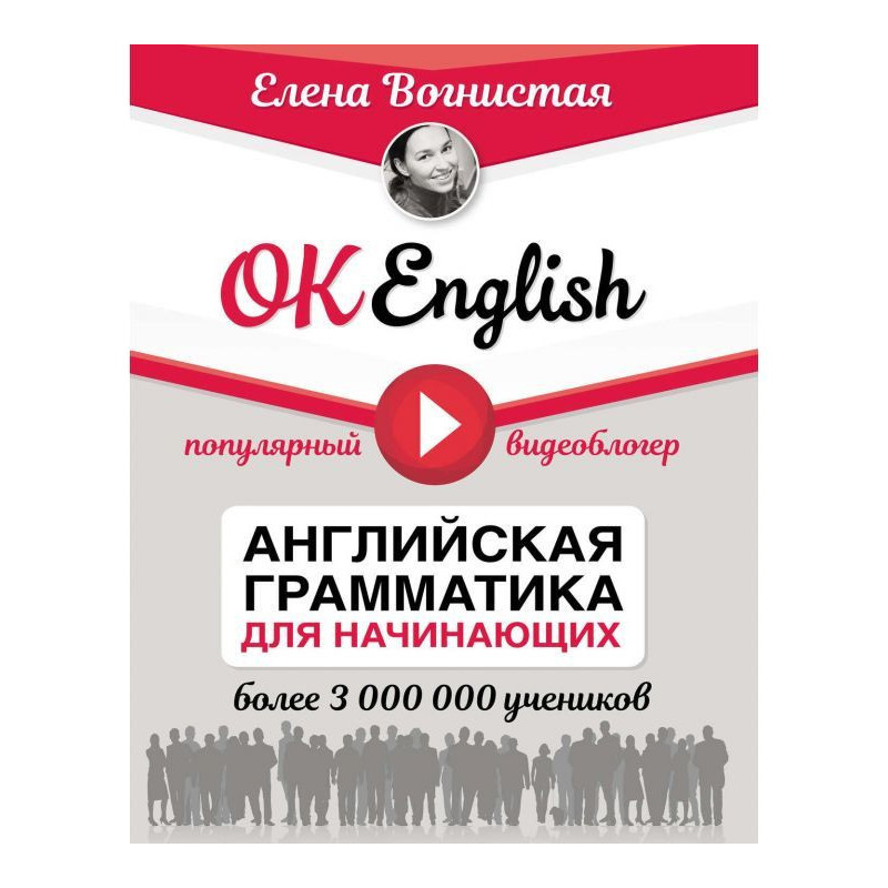 OK English! English grammar...