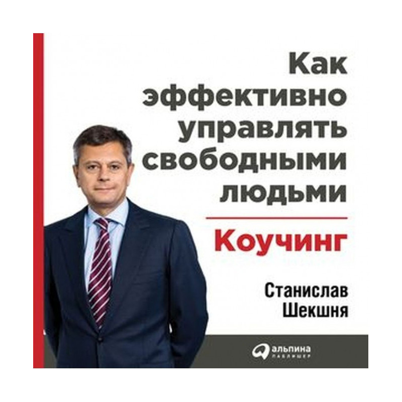 Як ефективно керувати...