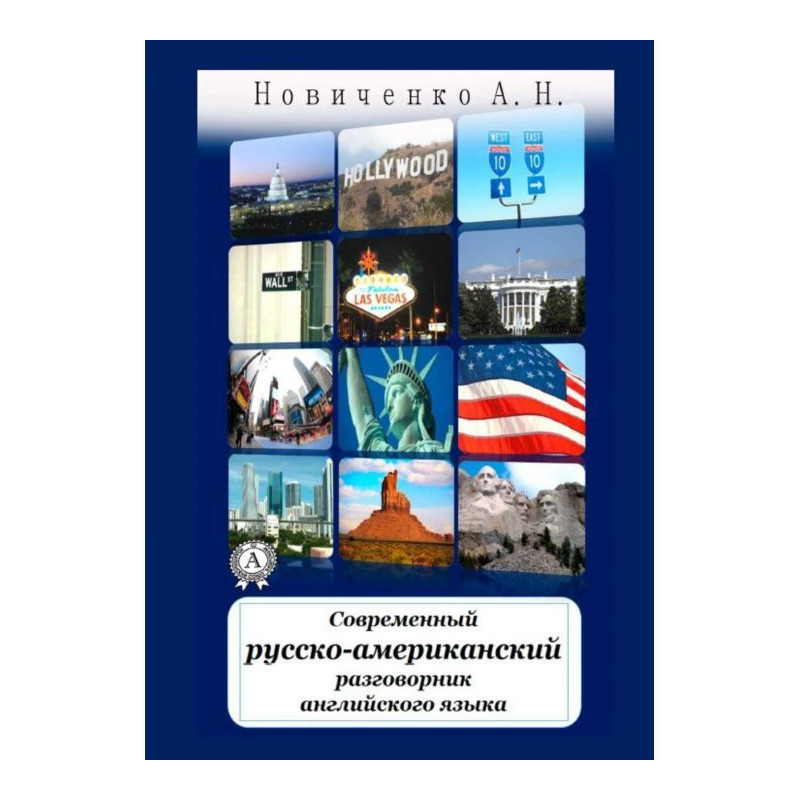 Современный...
