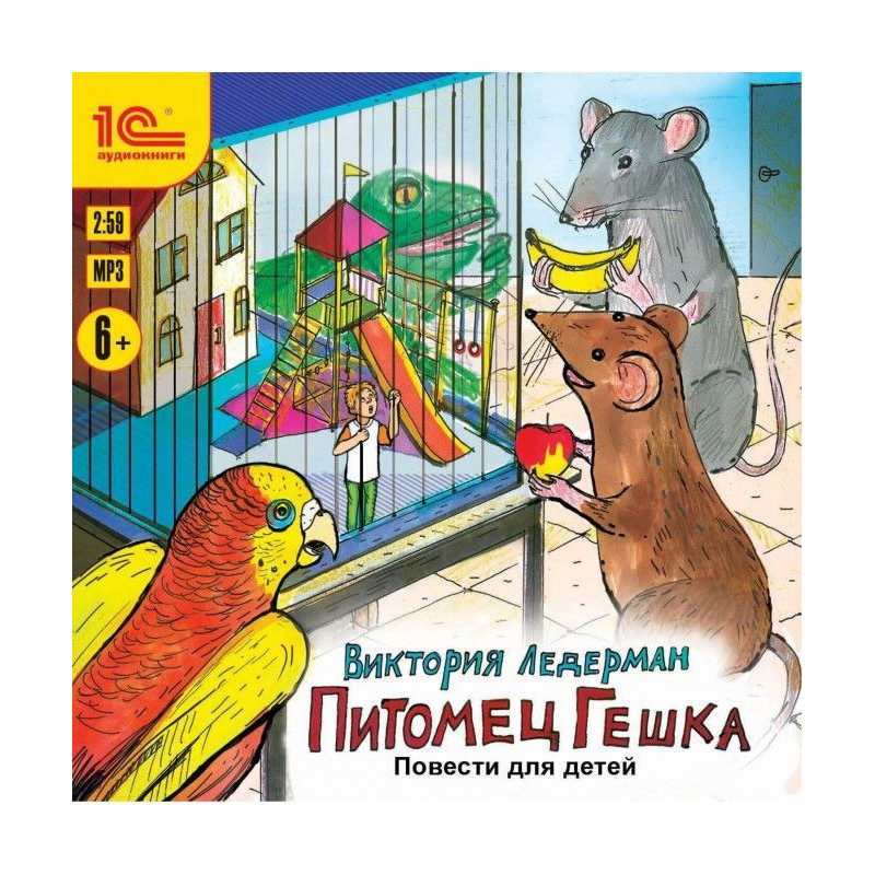 Pet Гешка. To lead for...