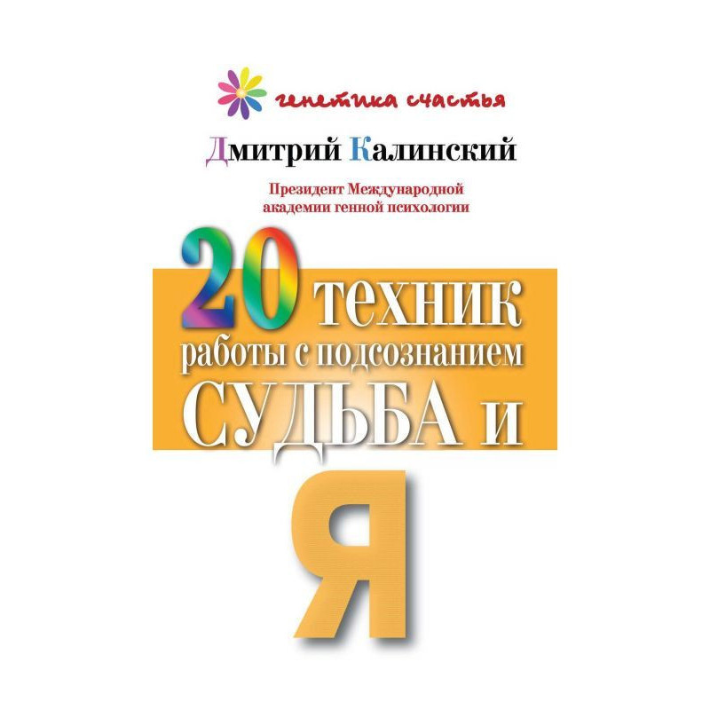 20 техник работы с...