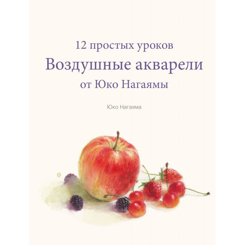 Воздушные акварели. 12...