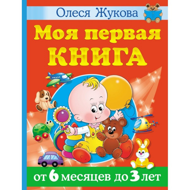 My first book. From 6...