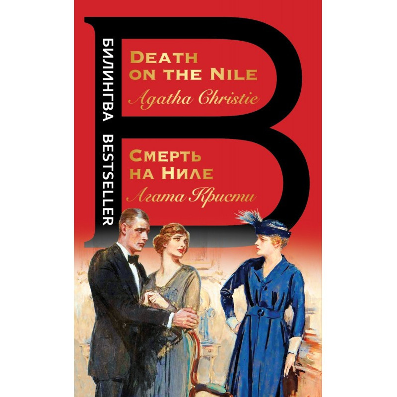 Death on the Nile