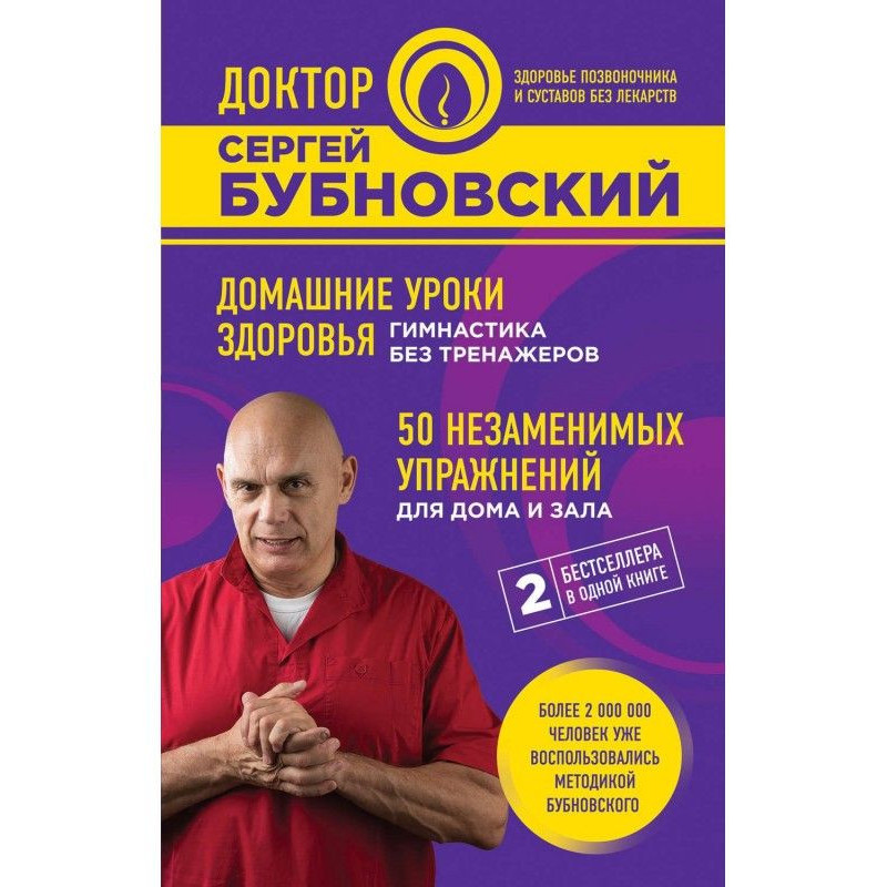 50 незамінних вправ для...