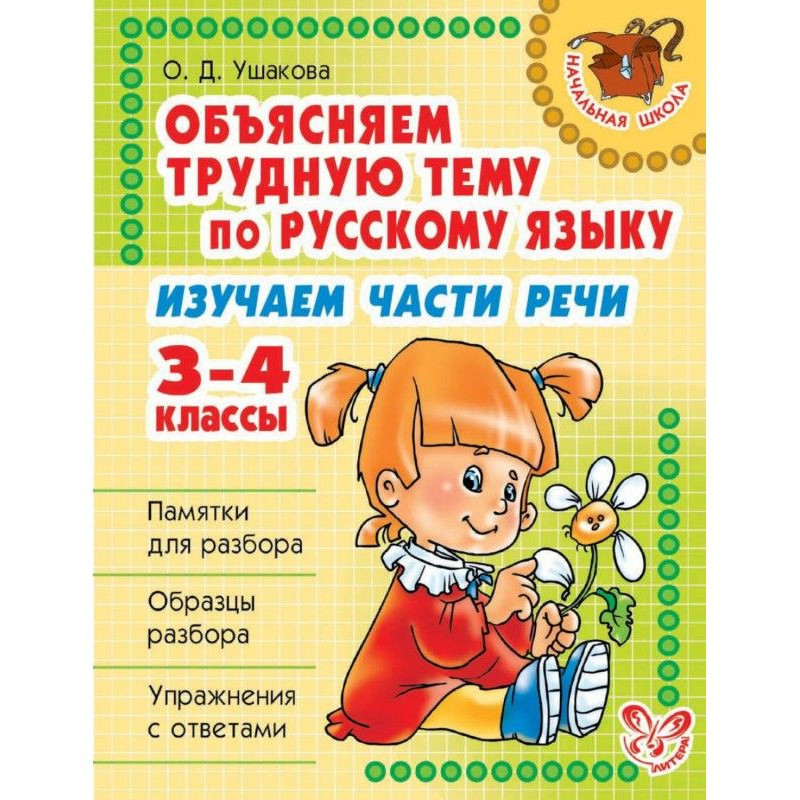 Объясняем трудную тему по...