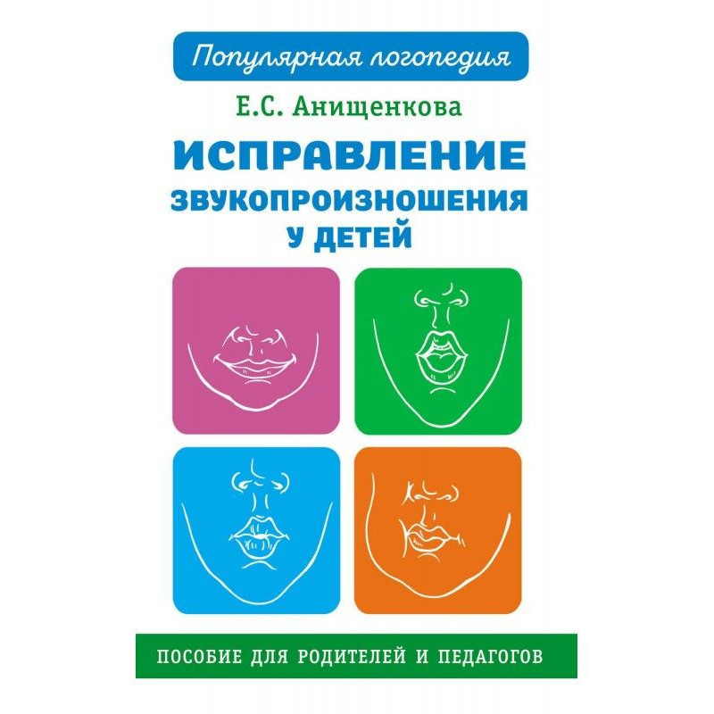 Виправлення...