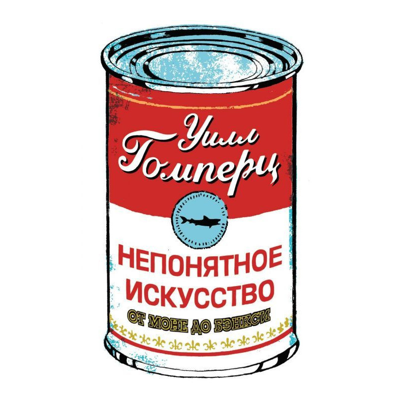 Incomprehensible art. From...