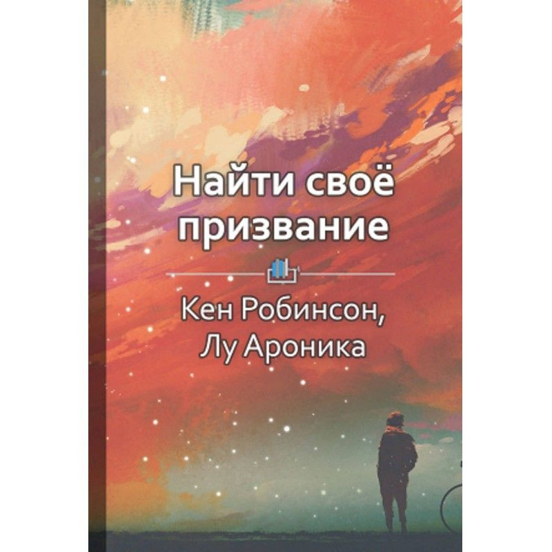 Краткое содержание «Найти...