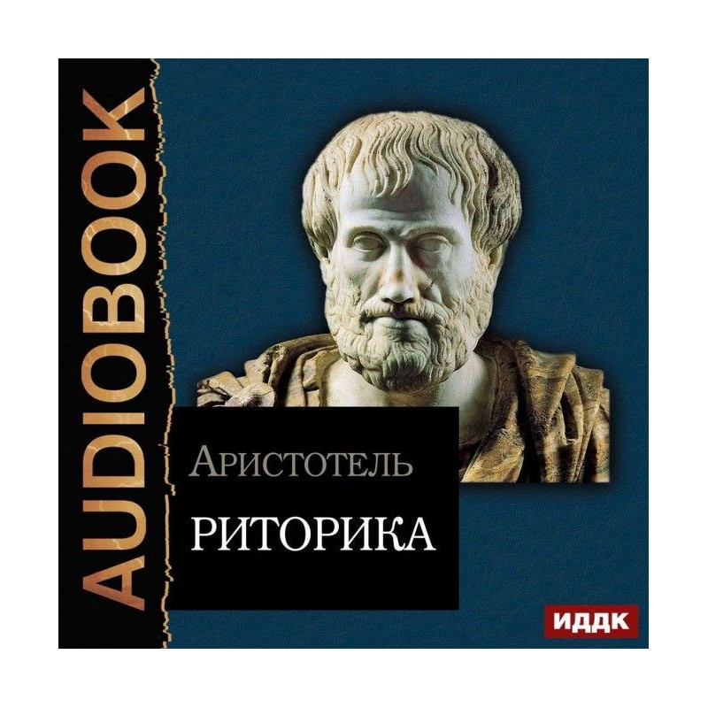 Rhetoric