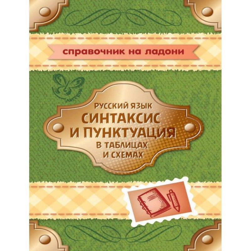Russian. A syntax and...