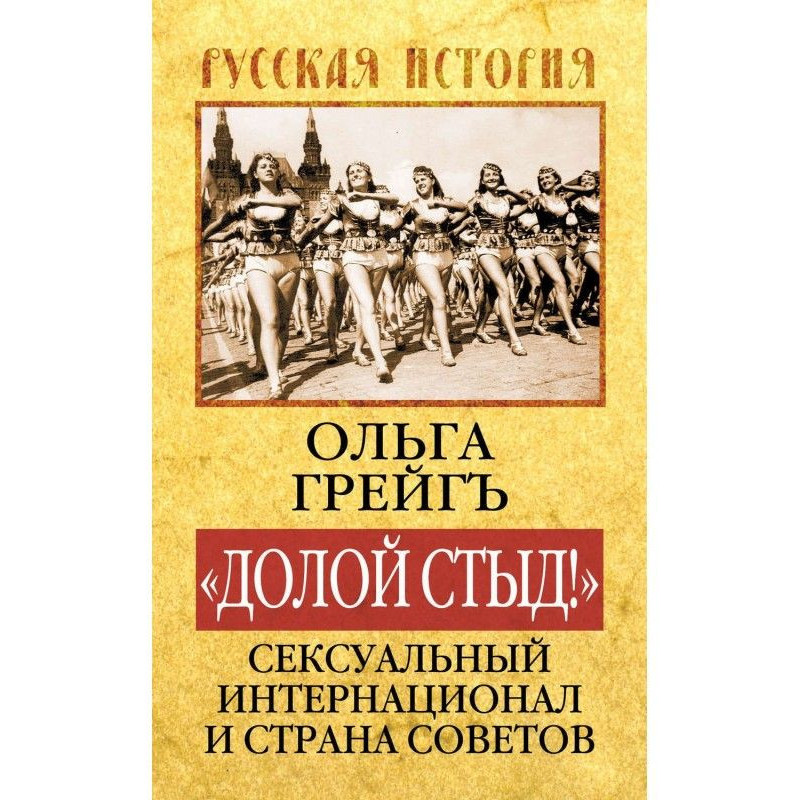 "Геть сором"!. Сексуальний...