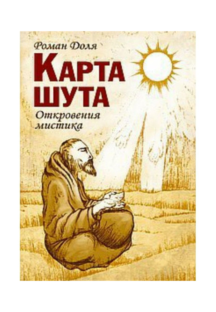 Карта Шуте