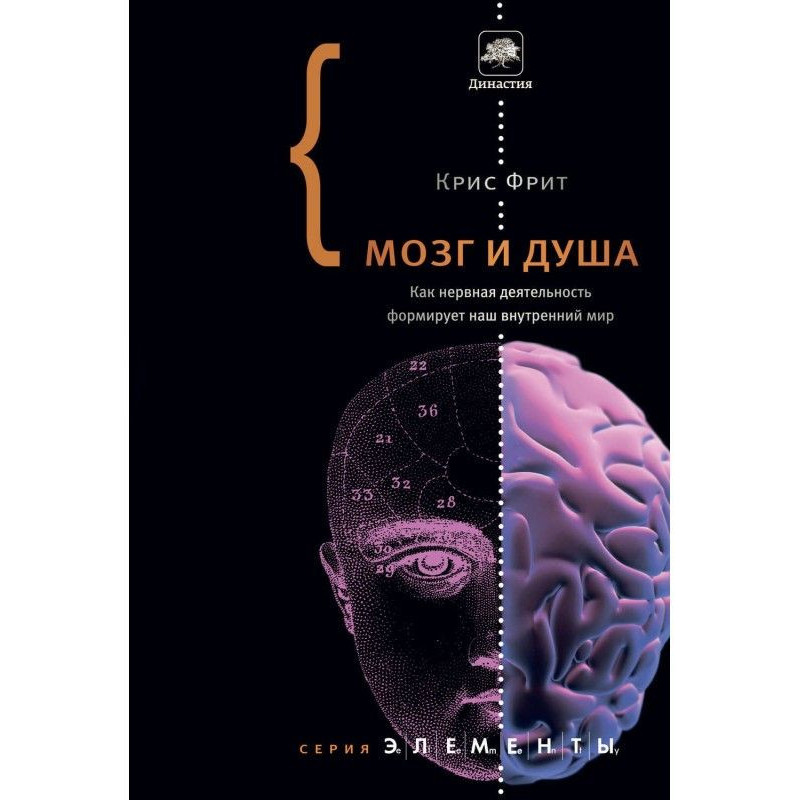Brain and soul. As nervous...