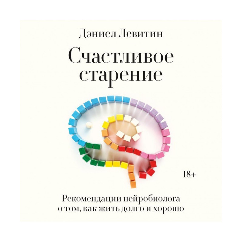 Счастливое старение....