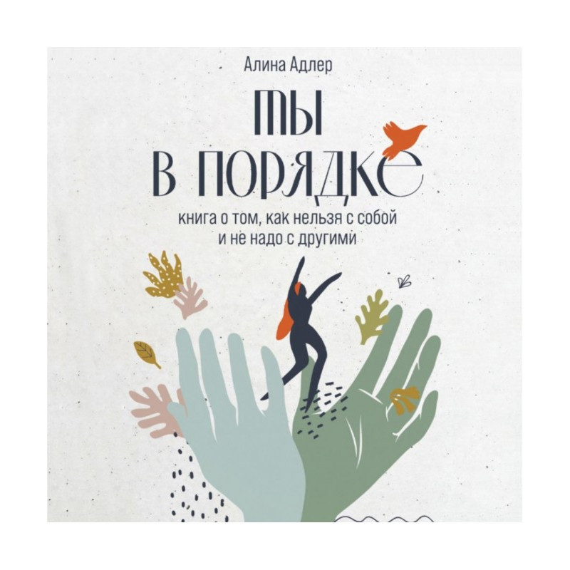 Are you okay. A book about...