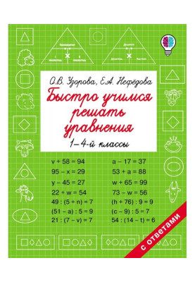 Quickly we study to decide equalizations. 1-4 classes