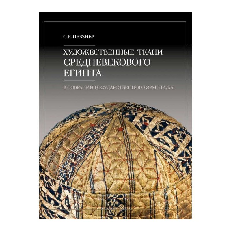 Художественные ткани...