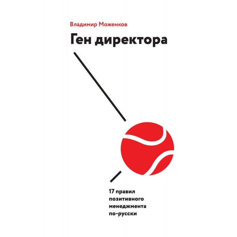 Gene of director