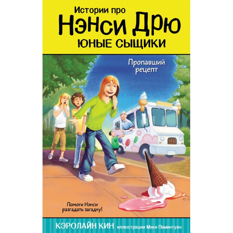 Зниклий рецепт